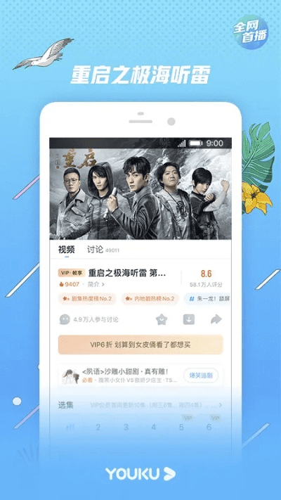 优酷版本下载,实时解答解释定义-8DM_v8.152