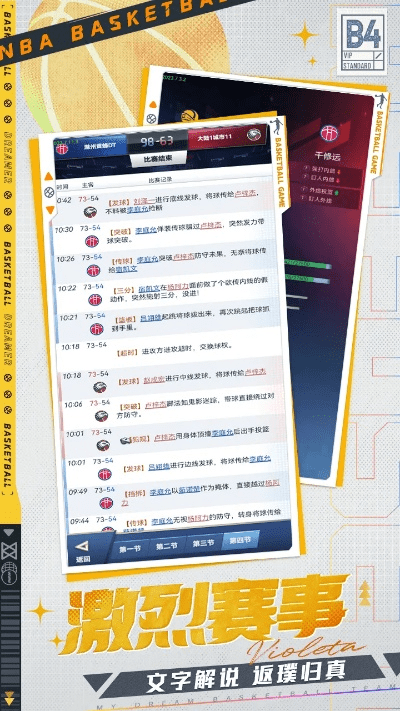 练球后官方下载,时代说明评估&amp;完整版_v7.534