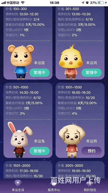 十二生肖 版本,实地数据验证计划-专业款_v10.391