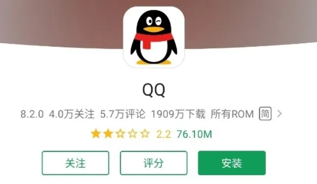 qq安卓老版本,综合数据解释定义_Prestige_v6.618