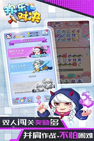 开心斗欢狼版本,经典解读解析 冒险版_v10.580