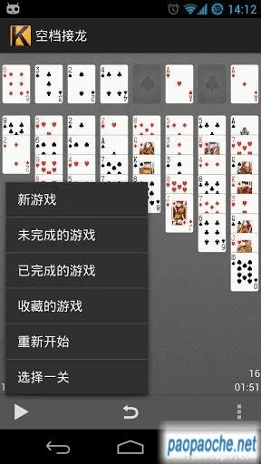 空中接龙官方下载,迅捷处理问题解答&amp;HD_v8.295