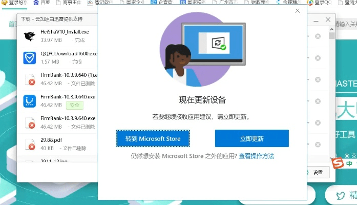 更新应用版本下载,具体实施指导-Windows1_v4.902