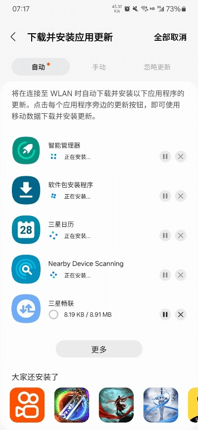 三星软件专属款1_v3.107，重磅更新与新功能解析