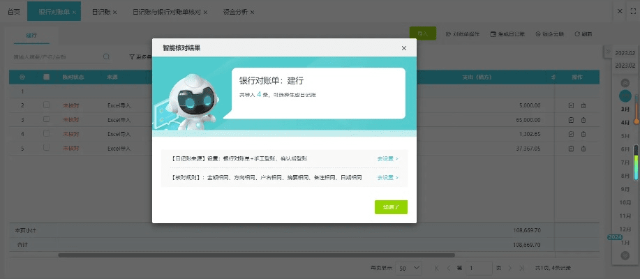 办公软件鹏鼎通宝最新版本，稳健性策略评估_VIP_v3.262，提升个人与团队效率的综合解决方案