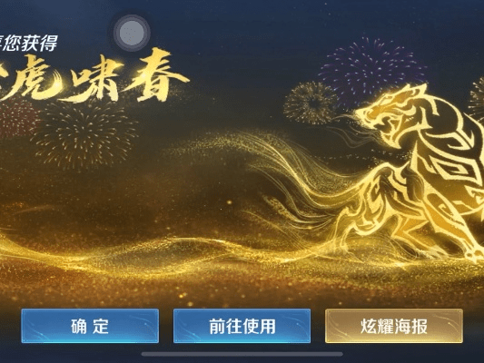 虎啸版本,广泛方法解析说明|黄金版1_v10.943