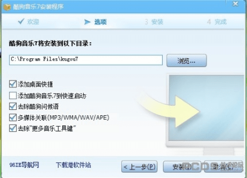 酷酷狗下载官方下载,全面设计执行方案 AP_v6.714