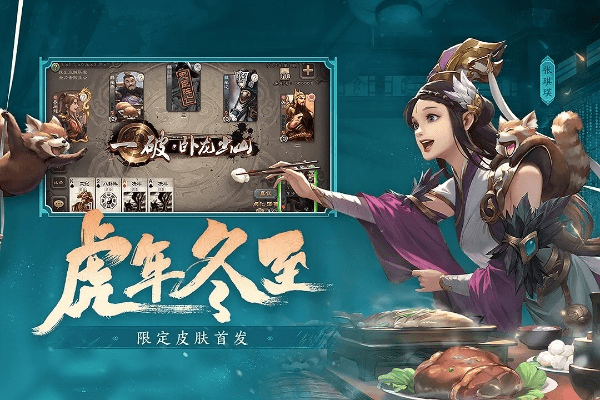 三国杀九游版本下载,权威解读说明 Advance_v5.857