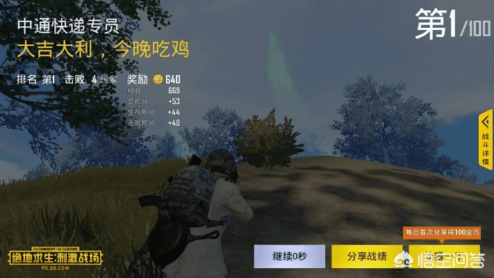 手机版本吃鸡,实践研究解析说明 Lite_v2.726