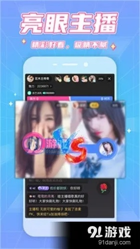 深浅直播官方下载,深入数据解析策略|专属版_v6.843