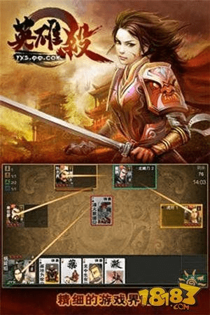 英雄杀安卓3.6版本,可靠评估解析_钱包版_v10.109