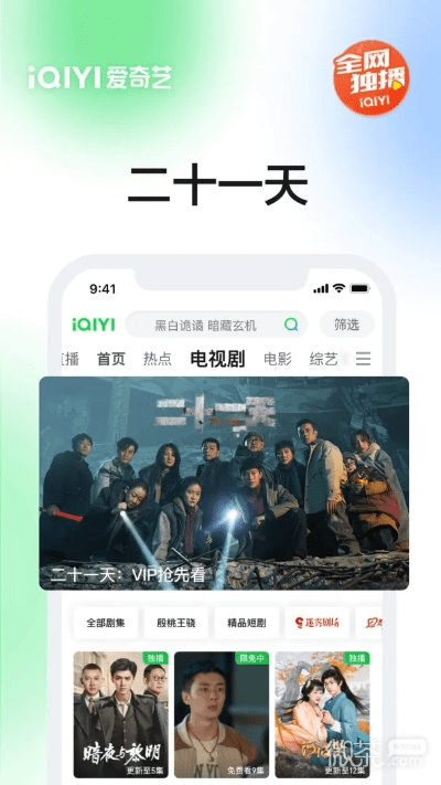 爱奇艺新版本,可靠性方案设计_iPad_v1.739