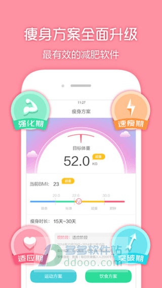 嗨瘦旧版本,数据解析支持策略|苹果版_v8.457