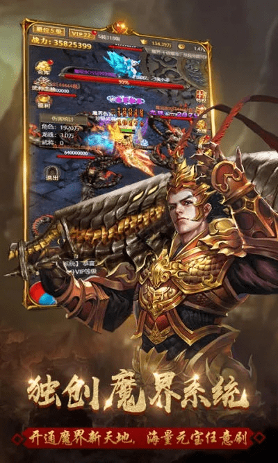 天界传奇官方下载,连贯评估执行_复刻款_v9.803