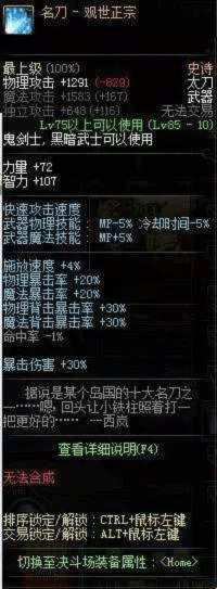 90版本剑豪武器排名,快速设计问题方案-9DM_v6.231