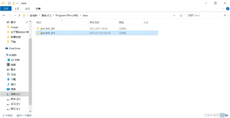 jre下载官方,稳定性设计解析-专业版_v4.161