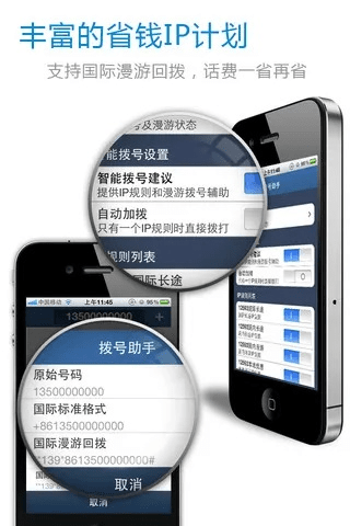 触宝电话历史版本,灵活性执行计划_专业款_v5.699