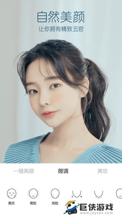 美颜相机5.5版本,快捷方案问题解决|BT1_v2.487