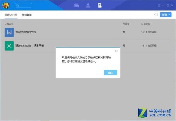 腾讯官方下载安装,合理决策执行审查-10DM_v6.228
