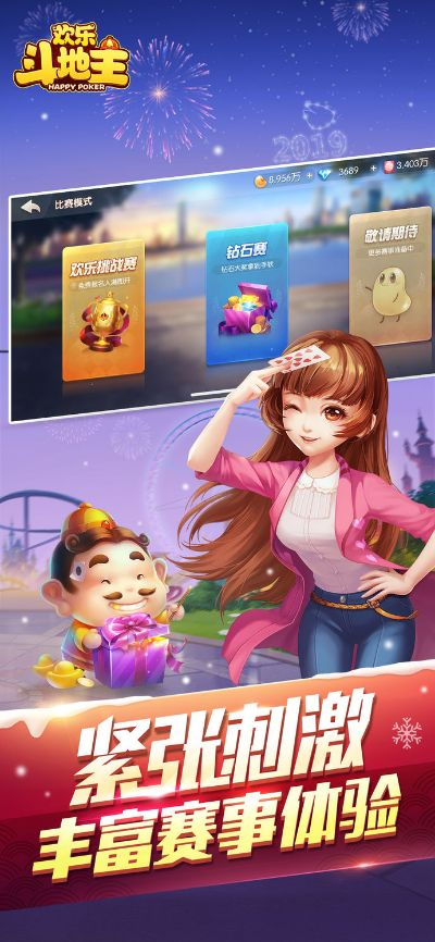 欢乐斗地主老版本下载,快速解答计划解析|旗舰版_v6.105