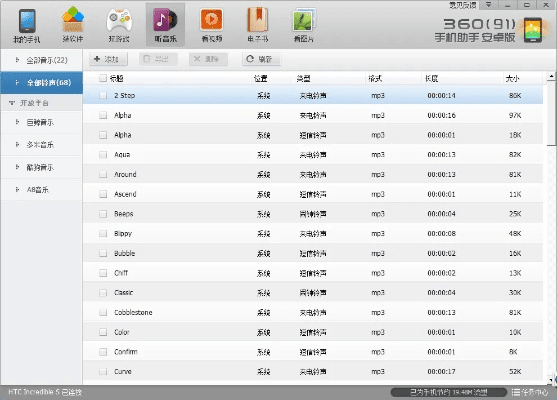 360助手官方下载,实地分析数据执行|安卓款_v6.713