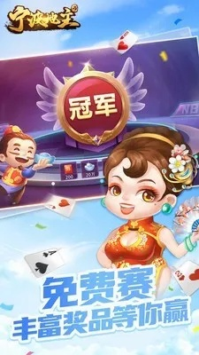 宁波斗地主官方下载,快速解答执行方案 超级版_v1.507