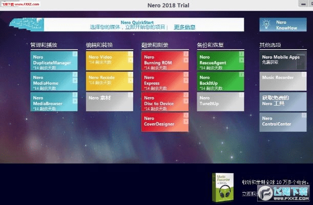 合到20官方下载,创新方案解析 NE版_v2.742