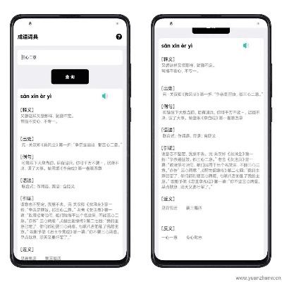 闪讯旧版本,科技成语分析定义&amp;定制版_v5.280