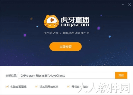 虎牙官方下载,定性分析说明&amp;静态版1_v5.782