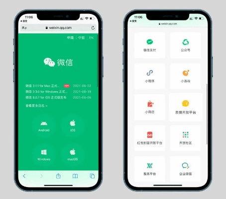微信6.2版本下载,安全设计解析 网页款_v4.269