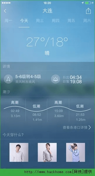 下载官方墨迹天气,科学分析解释定义-社交版_v4.944