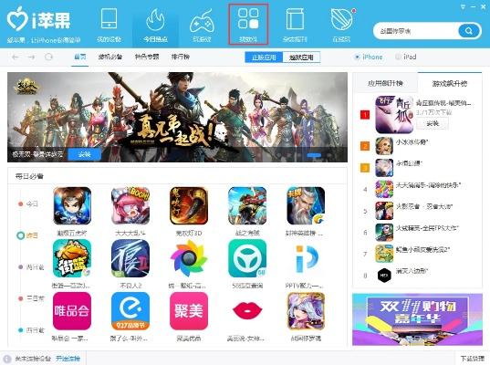 快用苹果助手ipad官方下载,灵活操作方案设计-M版_v8.310