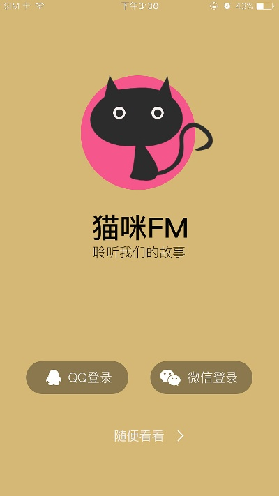 猫咪官网下载最新版本,安全性策略评估&amp;尊享版_v3.959