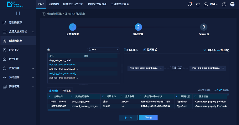 86版本6 3,数据引导策略解析 尊贵版_v4.505