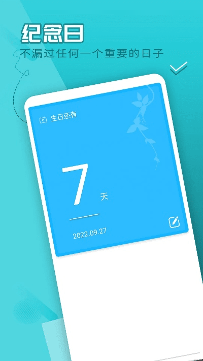 口袋日历官方下载,前瞻性战略定义探讨-UHD_v10.521