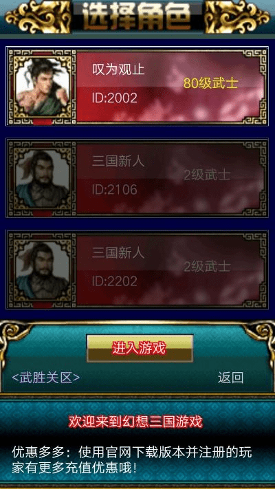 幻想三国官方包下载,迅速处理解答问题_AR版_v7.477