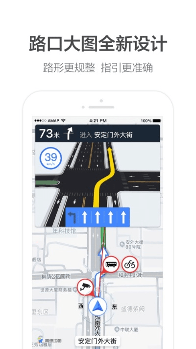 高德地图hd官方下载,精细化执行设计_投资版_v3.787