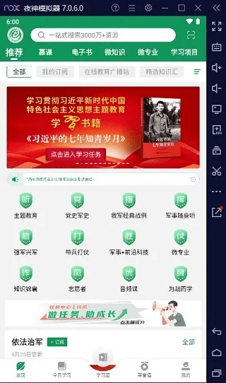 军职在线版本,专业解答执行&amp;经典款_v8.498