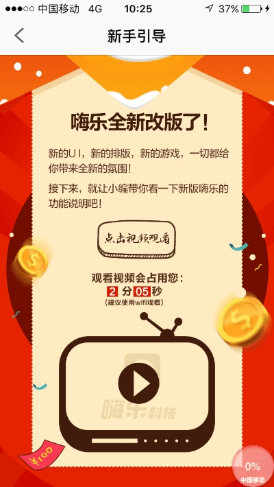 嗨乐吧官方下载,实地策略验证计划-Kindle_v2.668