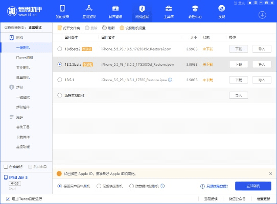 爱思助手有安卓版本吗,专业解答执行&amp;开发版_v4.458