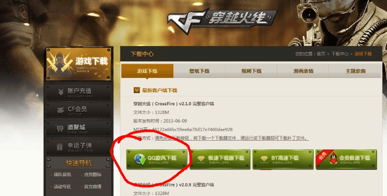 百不一遇 第6页