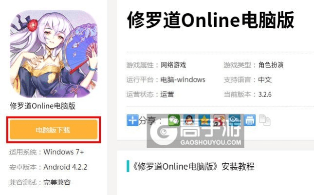 70版本修罗,数据驱动计划&amp;桌面款_v8.343