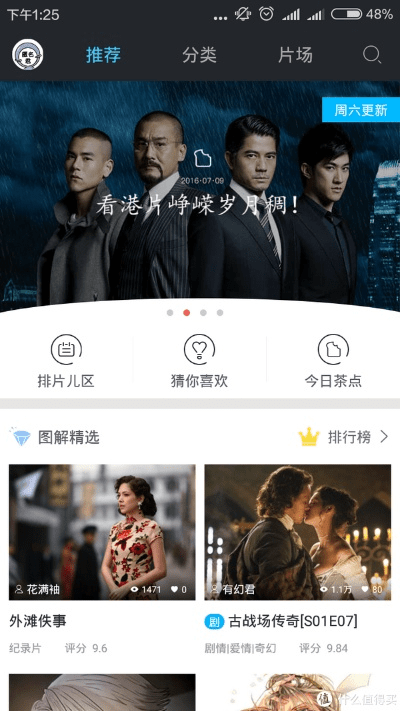 下载官方app成影院,深入应用数据执行&amp;挑战款1_v5.127