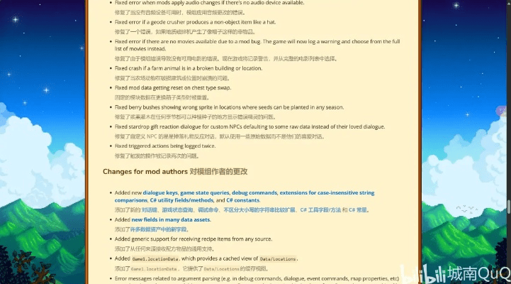 星露谷物语官方下载,专家评估说明 The_v2.193