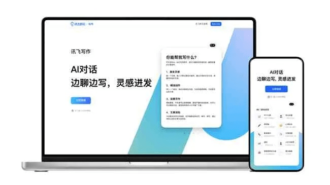 讯飞历史版本,适用设计解析策略_创新版_v3.590