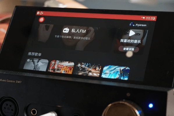 网易云音乐车机版本,真实解析数据-Nexus_v4.722