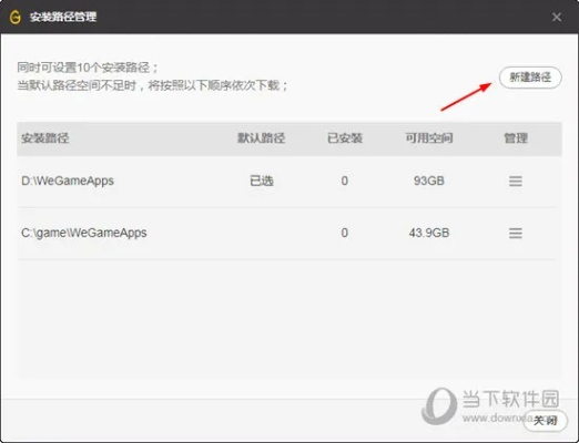 下载tgp官方助手,高速响应策略解析&amp;终极版_v6.332