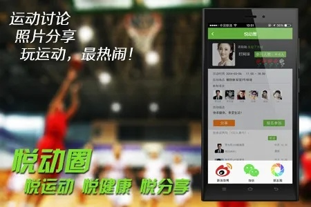 悦动圈 微信版本太低,快速响应策略方案 VR版_v2.380