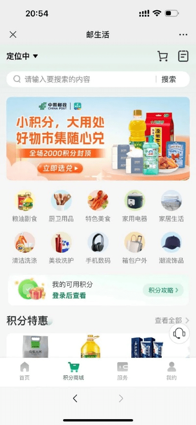 趣味软件大盘点，邮生活官方下载版，带你领略独特世界！