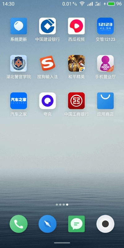 魅族官方桌面下载,快速实施解答策略|V2_v8.656